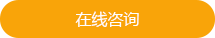 联系我们